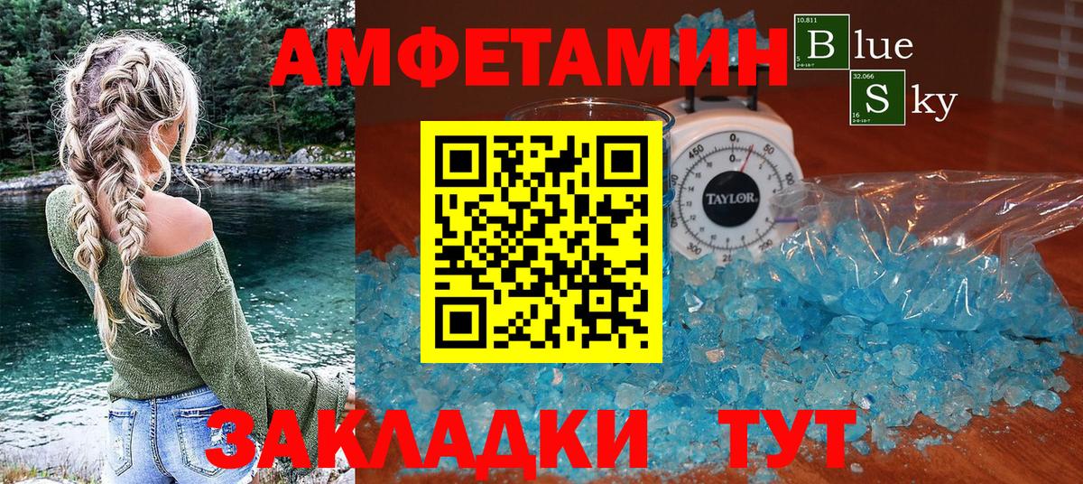 Амфетамин 98% Горно-Алтайск