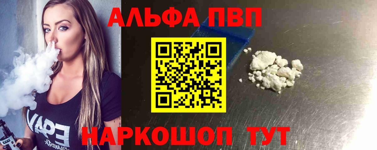 Alpha-PVP СК КРИС Горно-Алтайск