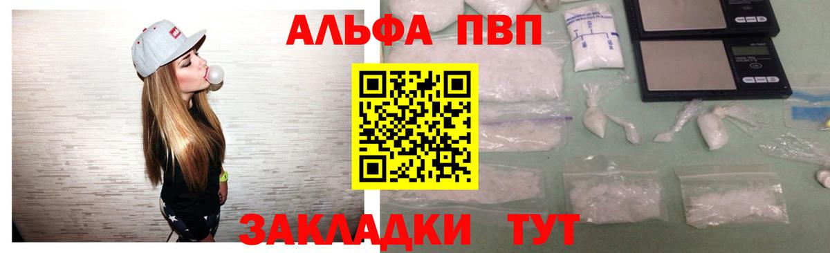 Горно-Алтайск  Альфа ПВП  Вход с VPN  APVP СК  Alfa_PVP мука 