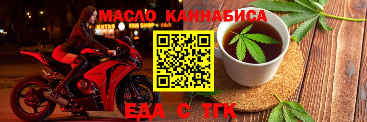 Печенье с ТГК марихуана Горно-Алтайск