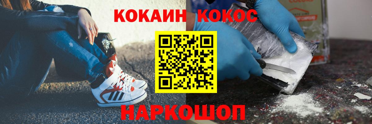COCAIN Columbia  Вход с VPN  Горно-Алтайск  COCAIN Перу 