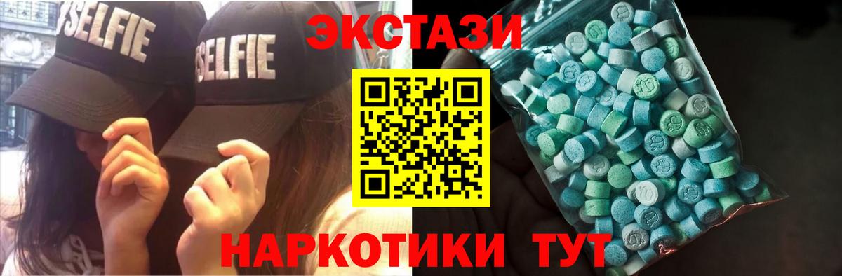 ЭКСТАЗИ  ЭКСТАЗИ MDMA  Ecstasy круглые  Вход с VPN  Горно-Алтайск 