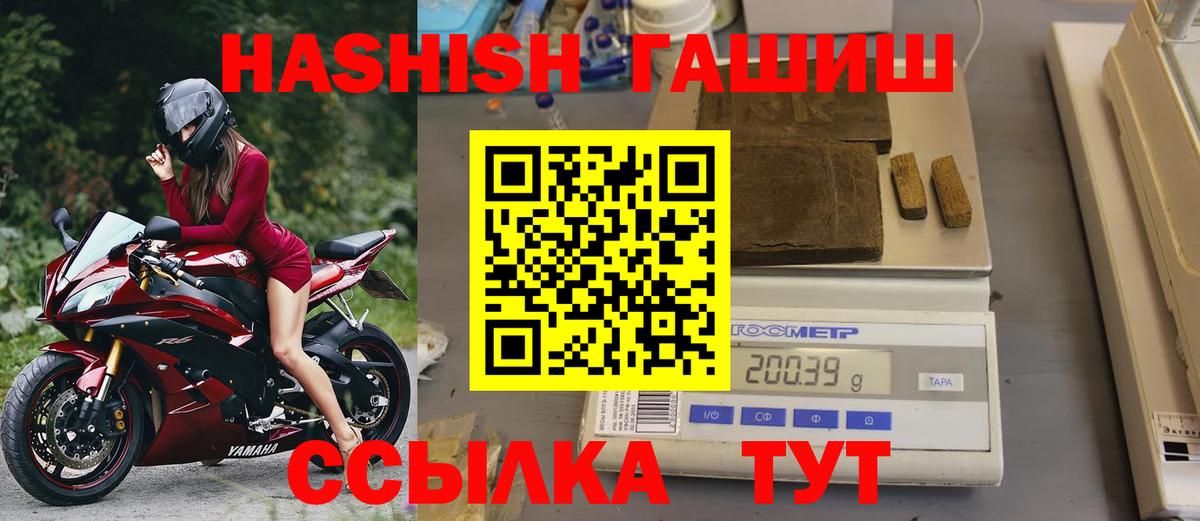 Гашиш  Гашиш Premium  ГАШИШ Изолятор  Вход с VPN  Горно-Алтайск 