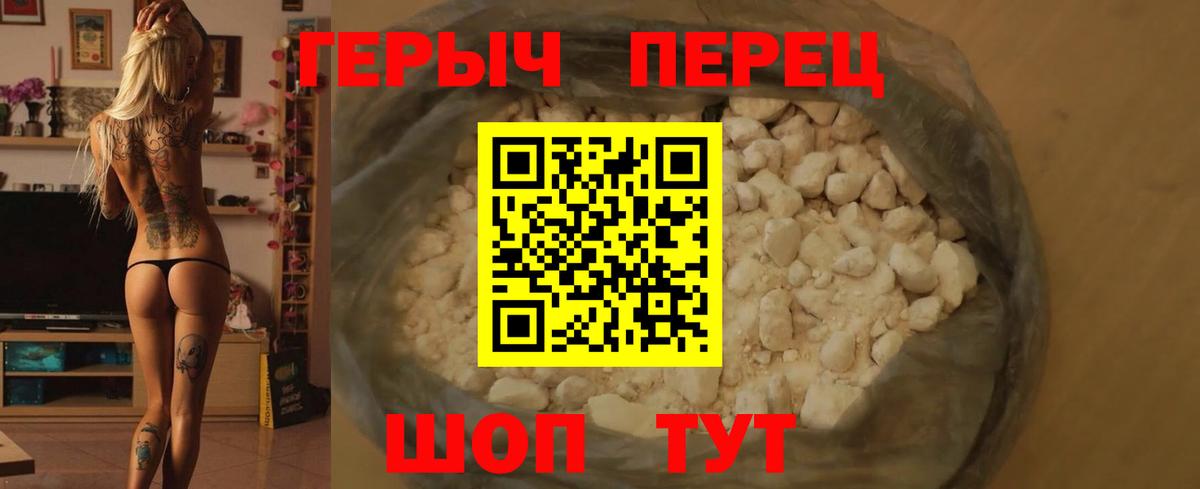 Героин  ГЕРОИН VHQ  Вход с VPN  Горно-Алтайск 