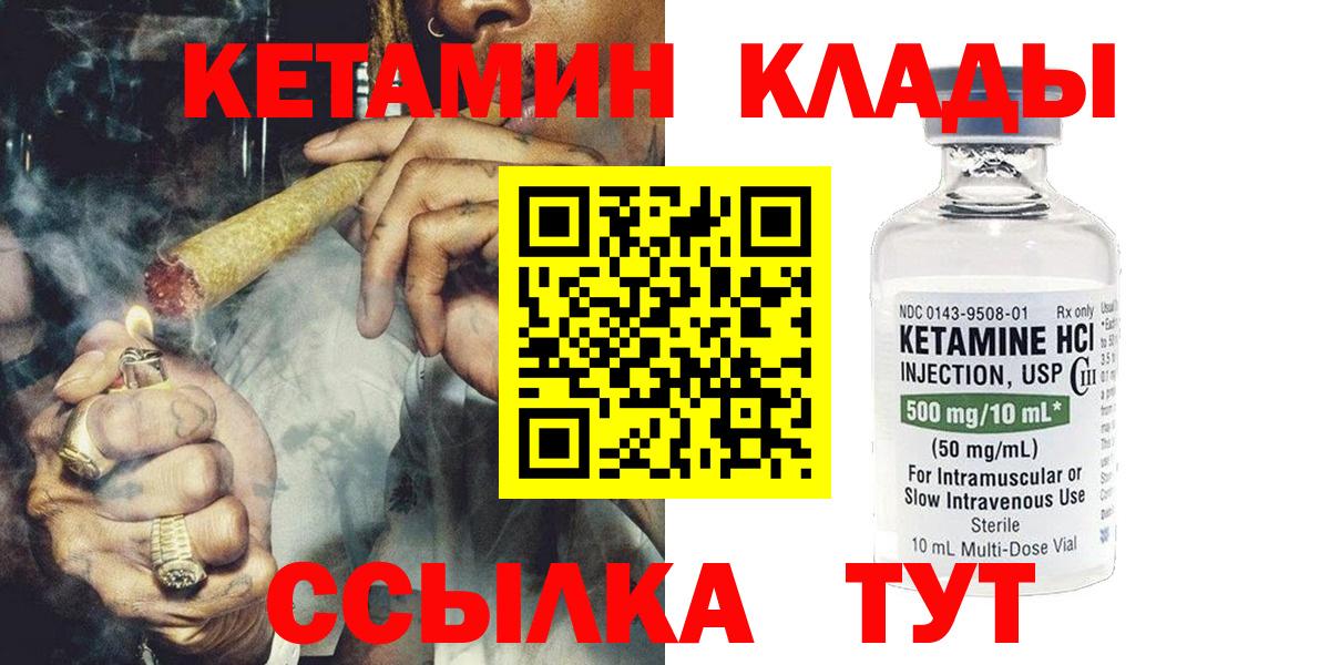 Кетамин VHQ  КЕТАМИН VHQ  Вход с VPN  Горно-Алтайск 