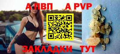 Альфа ПВП Балашиха