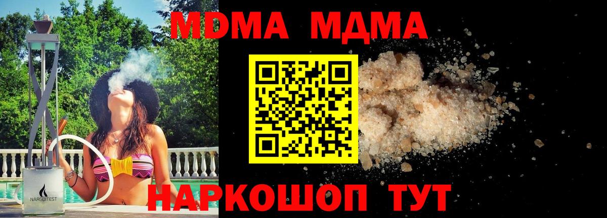 Горно-Алтайск  MDMA Molly  Вход с VPN  МДМА  MDMA VHQ 