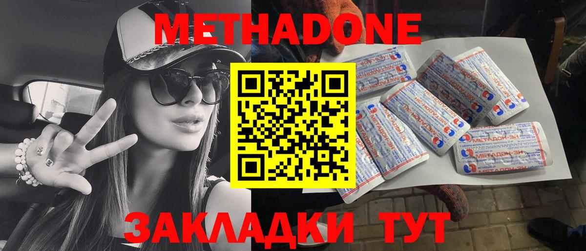 МЕТАДОН кристалл  Метадон мёд  Вход с VPN  Горно-Алтайск 