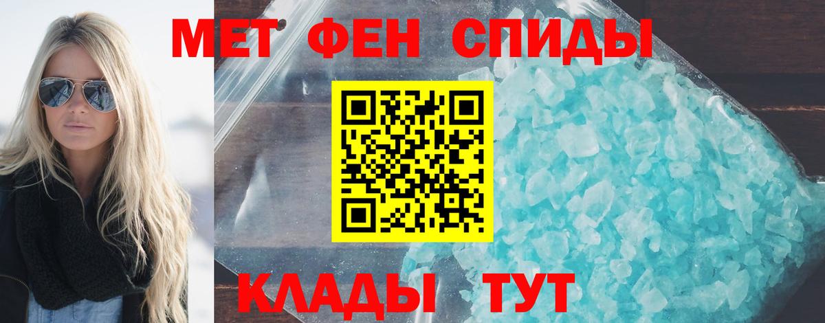 Первитин мет Горно-Алтайск