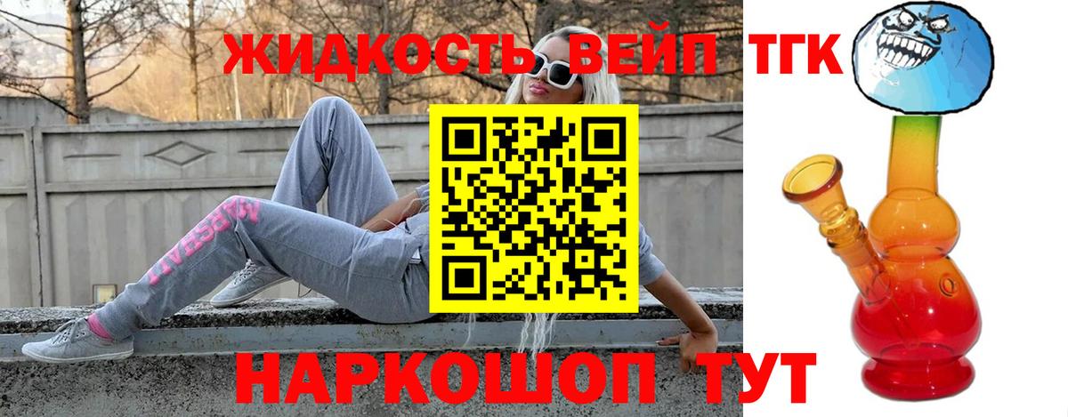 ТГК гашишное масло  Вход с VPN  где найти наркотики  Горно-Алтайск 